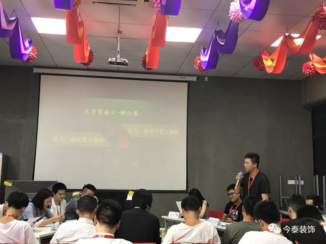 今泰裝飾家庭日暨9月員工生日會(huì)溫馨開啟！(圖8)