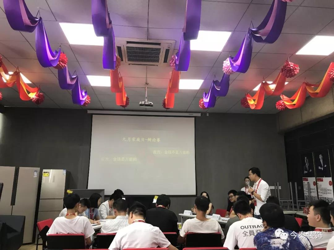 今泰裝飾家庭日暨9月員工生日會(huì)溫馨開啟！(圖13)