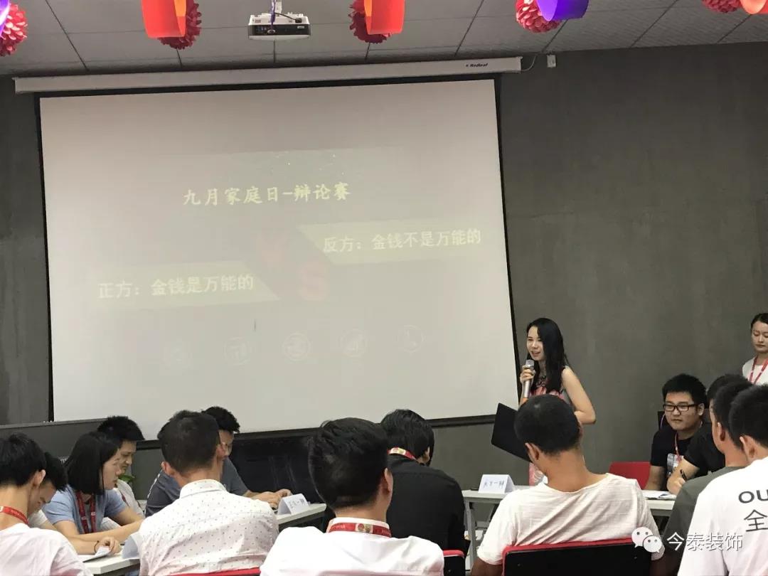 今泰裝飾家庭日暨9月員工生日會(huì)溫馨開啟！(圖4)