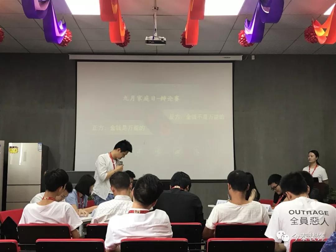 今泰裝飾家庭日暨9月員工生日會(huì)溫馨開啟！(圖5)