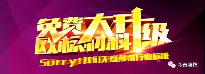 今泰裝飾9月廠家培訓(xùn)會(huì)圓滿舉行！(圖1)