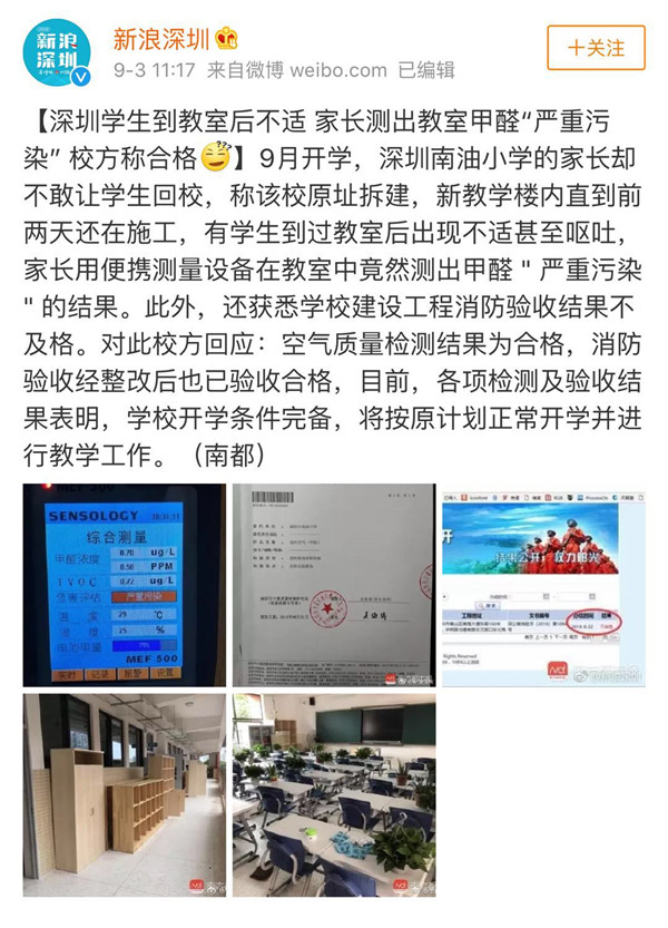 裝修污染又雙叒叕起波瀾？！說到底還是油漆危(圖2)