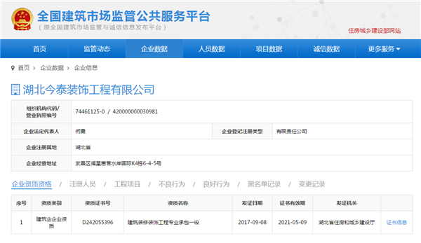 5大衡量點，讓無資質(zhì)公裝公司現(xiàn)原形！(圖3)