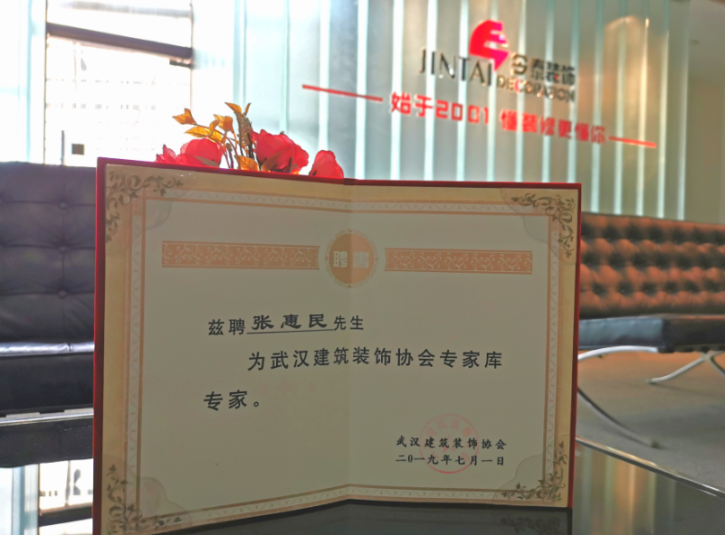 我省首個(gè)專家?guī)煺匠闪?，今泰裝飾工程經(jīng)理受(圖4)