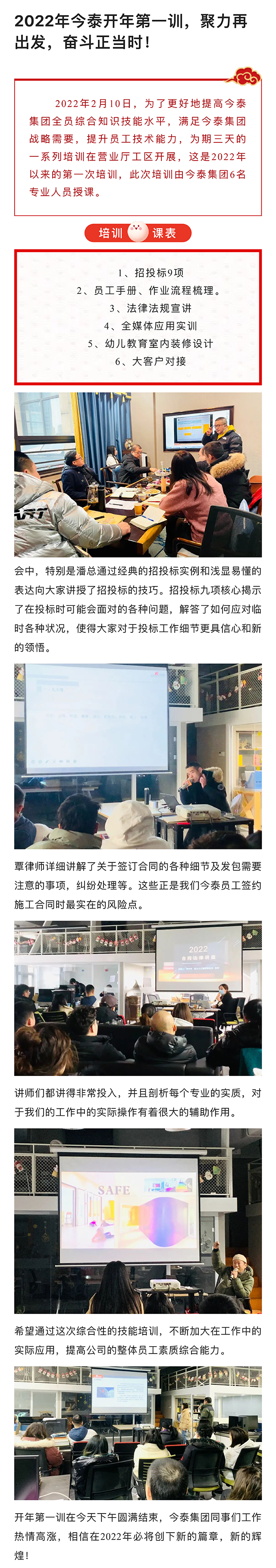 【周年慶】砥礪奮進二十一載，櫛風沐雨逐夢不息(圖1)