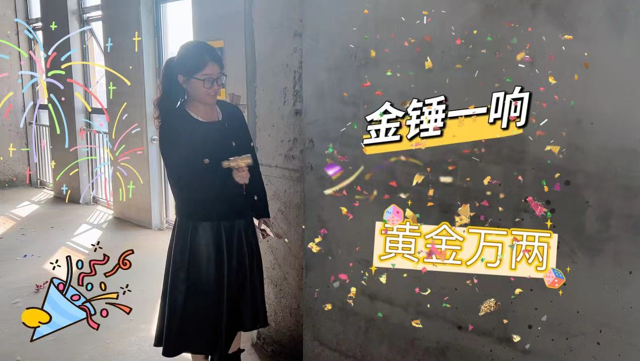 【項目開工】今泰裝飾又一新項目開工啦！(圖3)