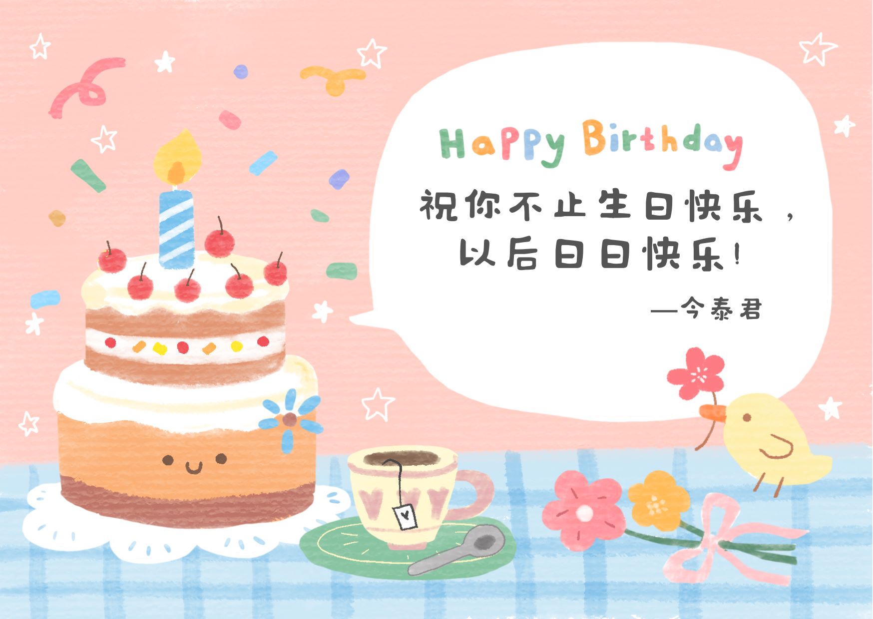 員工生日會(huì)l感恩有你，與愛(ài)同行(圖6)