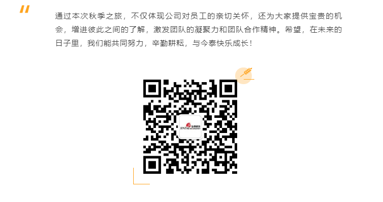 秋天了，來一場成年人的秋游吧(圖12)