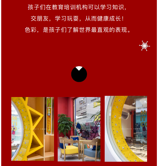 案例丨紅與藍(lán)的碰撞，“裝”出來(lái)的時(shí)尚！(圖5)