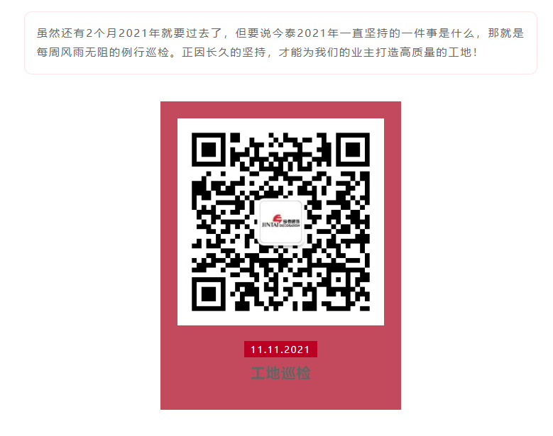 以責(zé)任之名，唯有匠心不負(fù)(圖12)